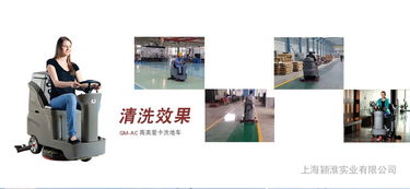 高美gm ac 洗地車 上海高美駕駛式洗地機(jī) 工廠用駕駛洗地機(jī) 駕駛式洗地機(jī)報價 價格 谷瀑環(huán)保