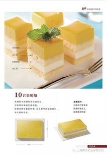 高品質(zhì)冷凍蛋糕專家 上海得法實(shí)業(yè)為您提供創(chuàng)新產(chǎn)品的研發(fā)方案