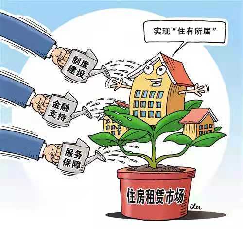 住房租賃市場(chǎng)步入強(qiáng)監(jiān)管時(shí)代 輕資產(chǎn)模式迎來(lái)規(guī)范化發(fā)展新階段