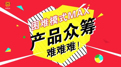 極客優(yōu)品產(chǎn)品眾籌 普通人參與“有雇有租”模式的機(jī)遇與挑戰(zhàn)
