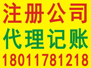 企業(yè)運(yùn)營(yíng)全流程服務(wù)指南 從證照辦理到日常維護(hù)一站式解決方案
