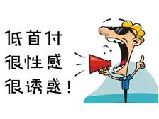 喜相逢 無壓力購(gòu)車，有雇有租模式全新體驗(yàn)